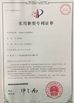 China Yongzhou Lihong New Material Co.，Ltd certification