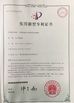 China Guangzhou LiHong Mould Material Co., Ltd certification
