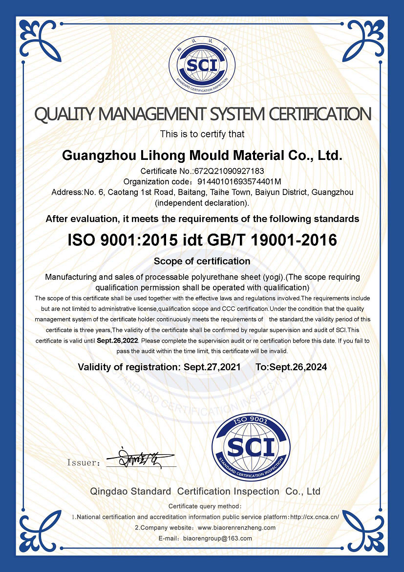 China Guangzhou LiHong Mould Material Co., Ltd Certification